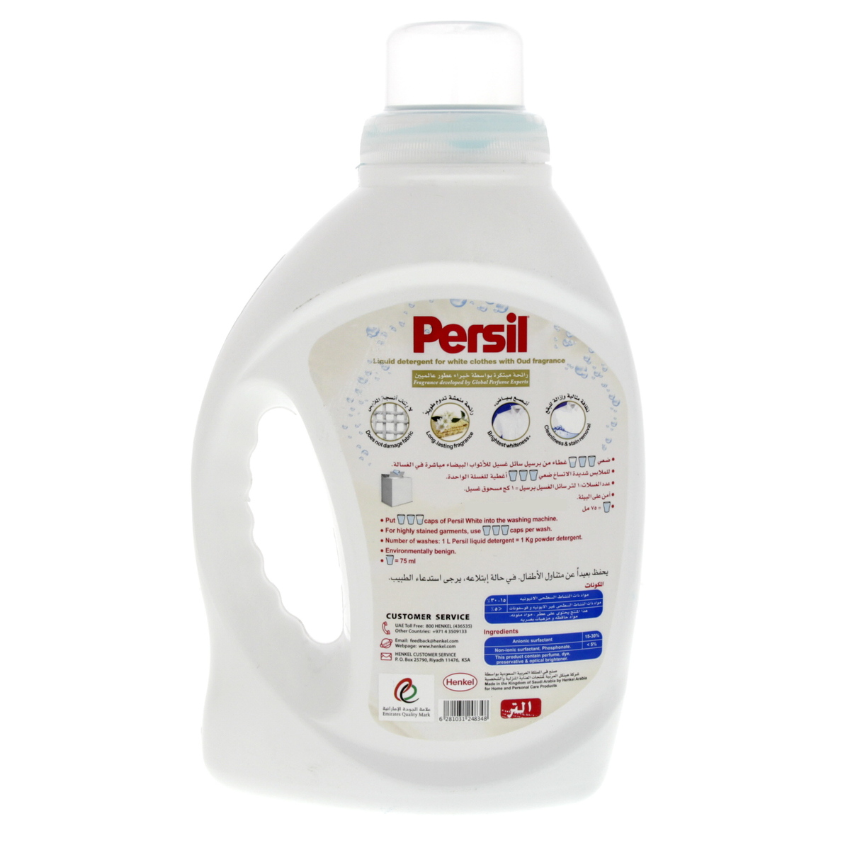 Persil Liquid Detergent For White Clothes Oud Fragrance 1Litre 